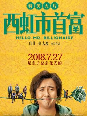 赛博武当：剑气穿过数据海 短剧封面